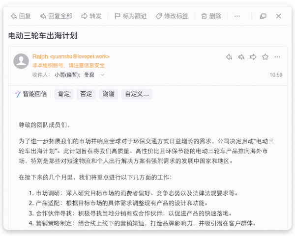 回复全部